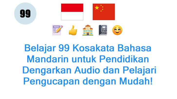 Belajar 99 Kosakata Bahasa Mandarin untuk Pendidikan: Dengarkan Audio dan Pelajari Pengucapan dengan Mudah!